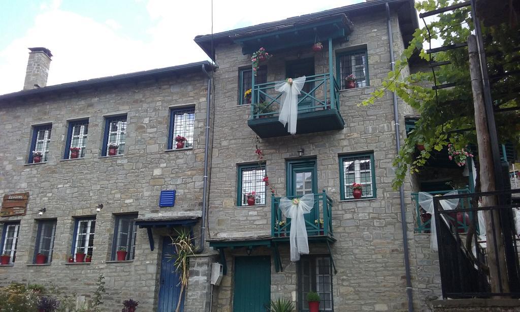 Appartement Xenonas Zagorisio à Tsepelovo Extérieur photo
